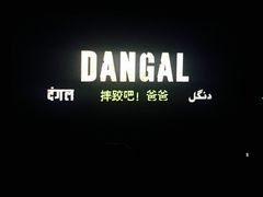 -AMG海上明珠影城(上海环球港RealDCinema店)