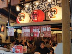 -沼津港渔市(宏伊国际广场店)
