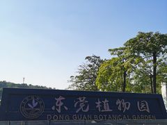 -东莞植物园