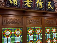 -民信老铺(双皮奶博物馆店)