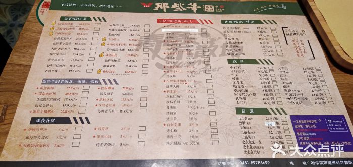 那些年记忆烧烤菜单图片