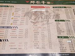 菜单-那些年记忆烧烤