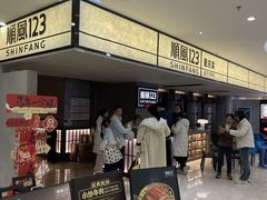 -顺风123(观音桥大融城店)