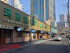 -清真·玛丽亚新疆菜主题餐厅(浙江中路店)