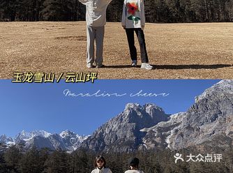 玉龙雪山人少小众景点️超美云杉坪️