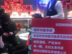 -燃厚蛋糕(卓展中信城店)