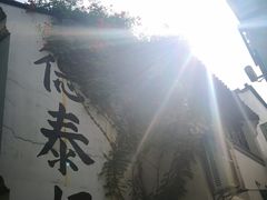 -衣裳街历史文化街区