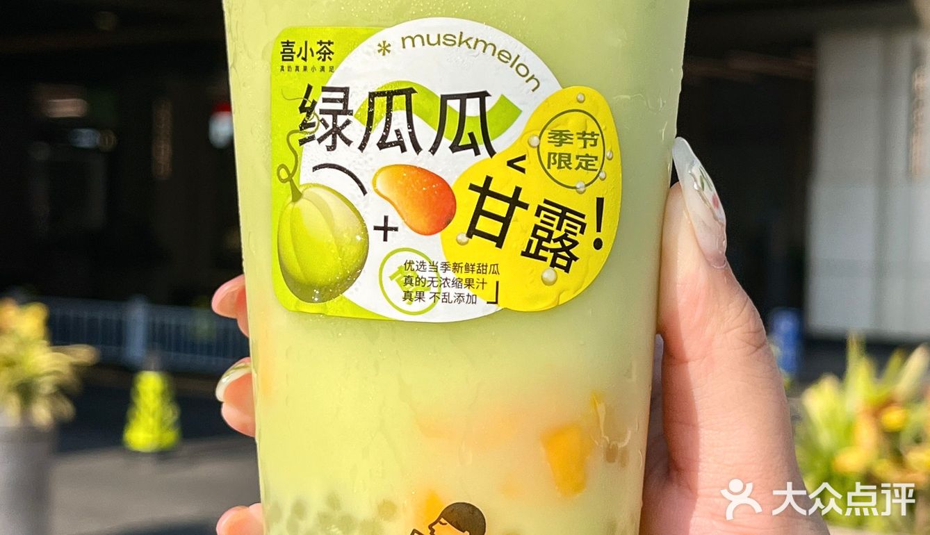 家人们这次怒吃了喜小茶一个大瓜！！