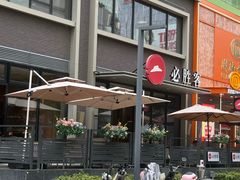 -必胜客(海雅PH店)