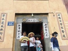 -福建土楼·永定景区-侨福楼