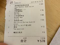 账单-藤鹤日本料理(保利广场店)