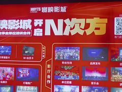 -寰映影城(大融城激光IMAX店)