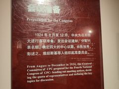 -中共四大纪念馆