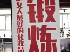 -BOSS健身