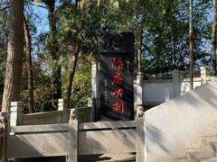 -孤山景区-孤山寺