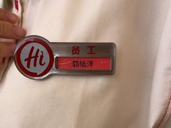 -海底捞火锅(吾悦国际广场店)