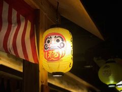 -鸟内会居酒屋(得意潮馆店)