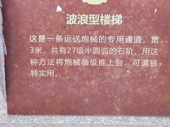 -石炮台公园