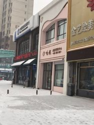 -哈妮皮肤管理中心
