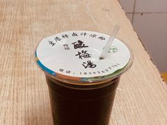 -清真·宏顺祥卤汁凉粉(大皮院店)