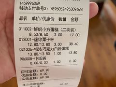 -红宝石·鲜奶小方·海派西点房(控江店)