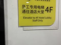 -上海中航虹桥机场泊悦酒店