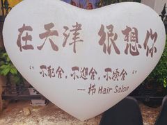 -天津五大道文化旅游区