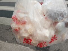 -汪家馄饨(集庆路店)