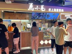 门面-马小毛老上海里脊肉(南翔印象城店)