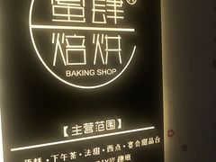 -蜜肆动物奶油蛋糕·个性定制·下午茶甜品