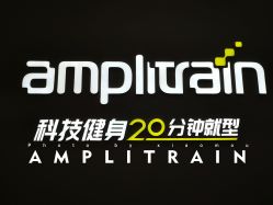 -易型AT20科技健康