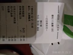 账单-德克士(通惠门店)