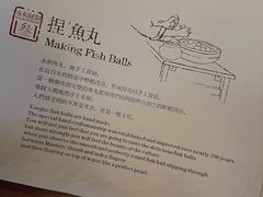 -永和鱼丸(南后街店)