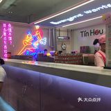 水果茶+蛋仔