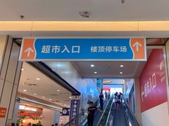 -旺豪超市(胜利购物广场店)