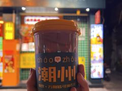 -爱罗Love Rom竹筒茶(牌坊街店)