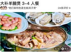 -小煵记·打边炉(西丽文光店)
