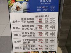 菜单-丰谷茶楼(鸿大广场店)