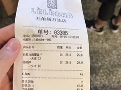 -LELECHA乐乐茶(上海五角场万达广场店)