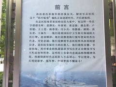 -中国人民解放军总医院(301医院)