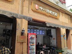 -蒋六十八梯眼镜面(渝中店)