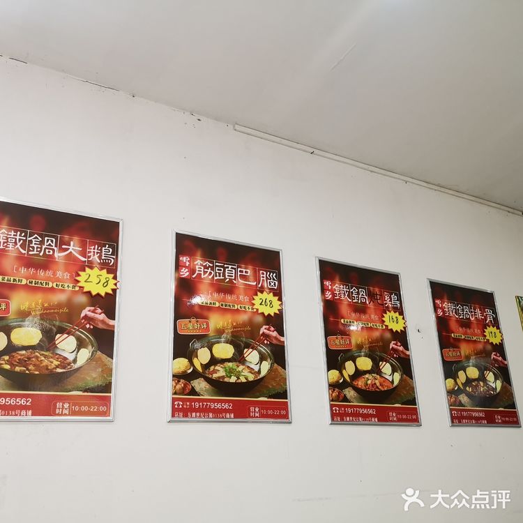 对铁锅炖大鹅一直都有想法，这次在一个冷风天来吃啦四个