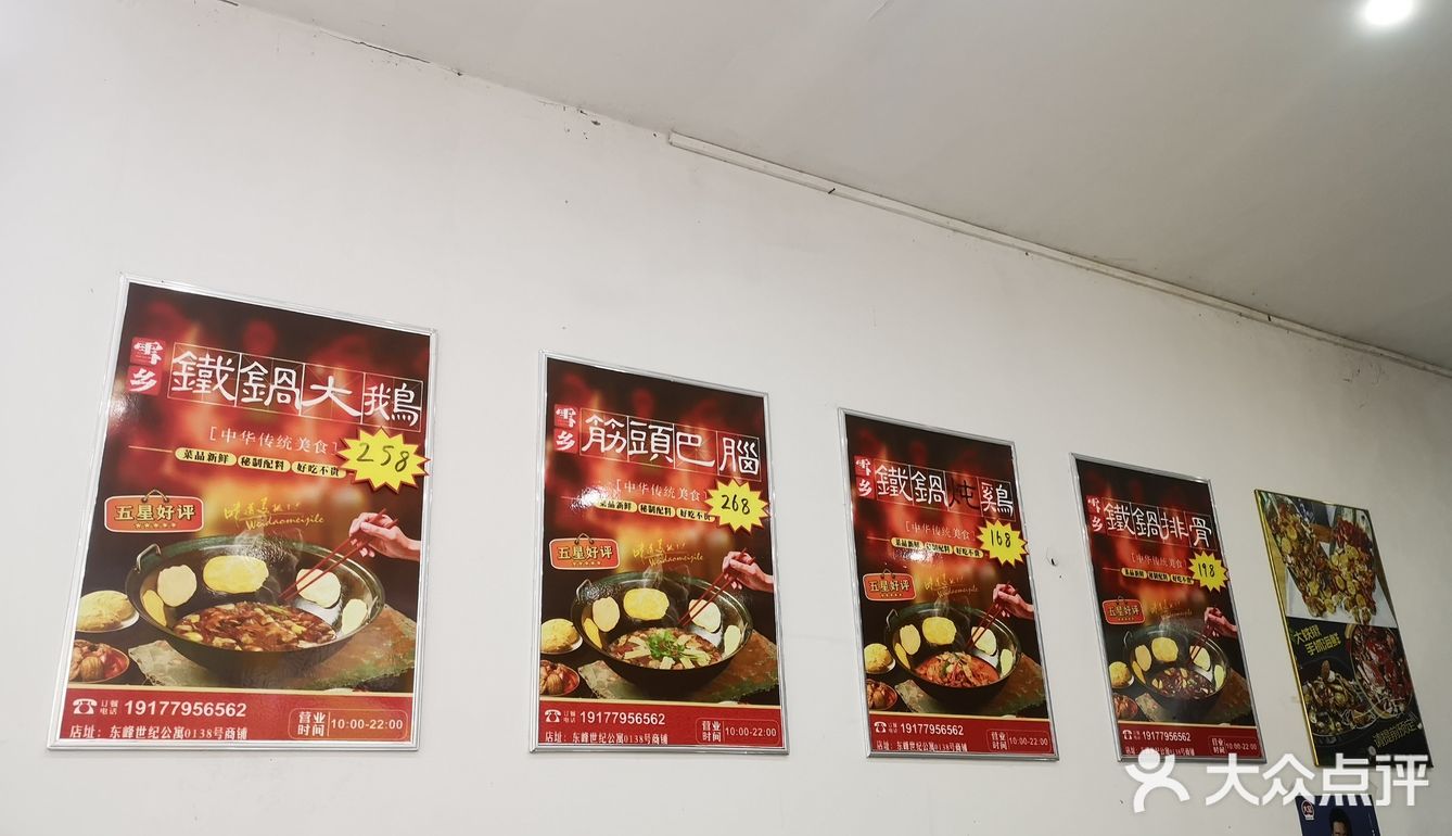 对铁锅炖大鹅一直都有想法，这次在一个冷风天来吃啦四个