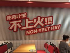 -72街荷叶饭(东方宝泰广场店)