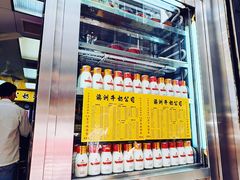 -澳洲牛奶公司(佐敦店)