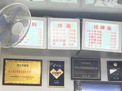 -无名氏面馆(邮电路店)