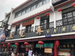 -采芝斋评弹茶馆(观前街店)
