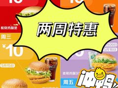 -麦当劳(新王府井店)