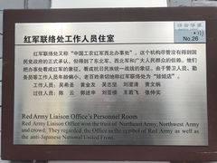-八路军西安办事处纪念馆