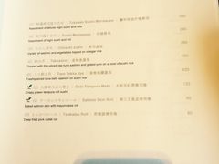 iphone_upload_pic-滩万日本料理Nadaman(国贸大酒店)
